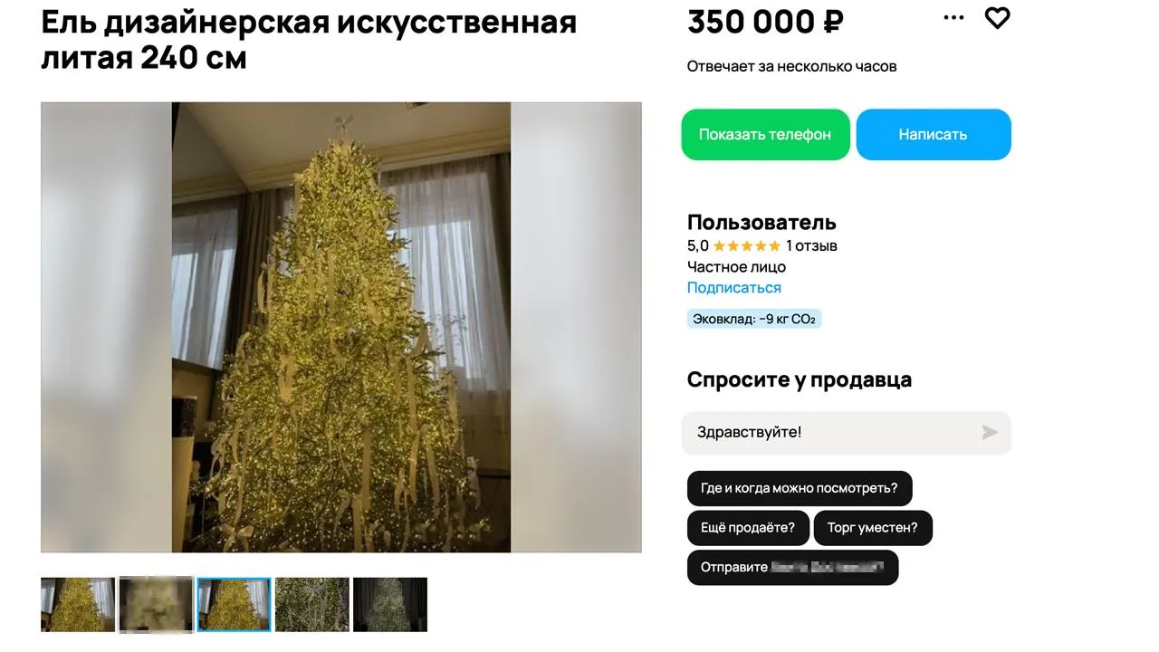 городская доска объявлений