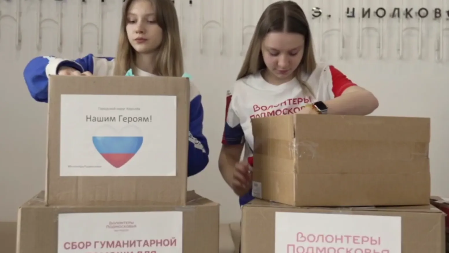 страница главы городского округа Королев Игоря Трифонова