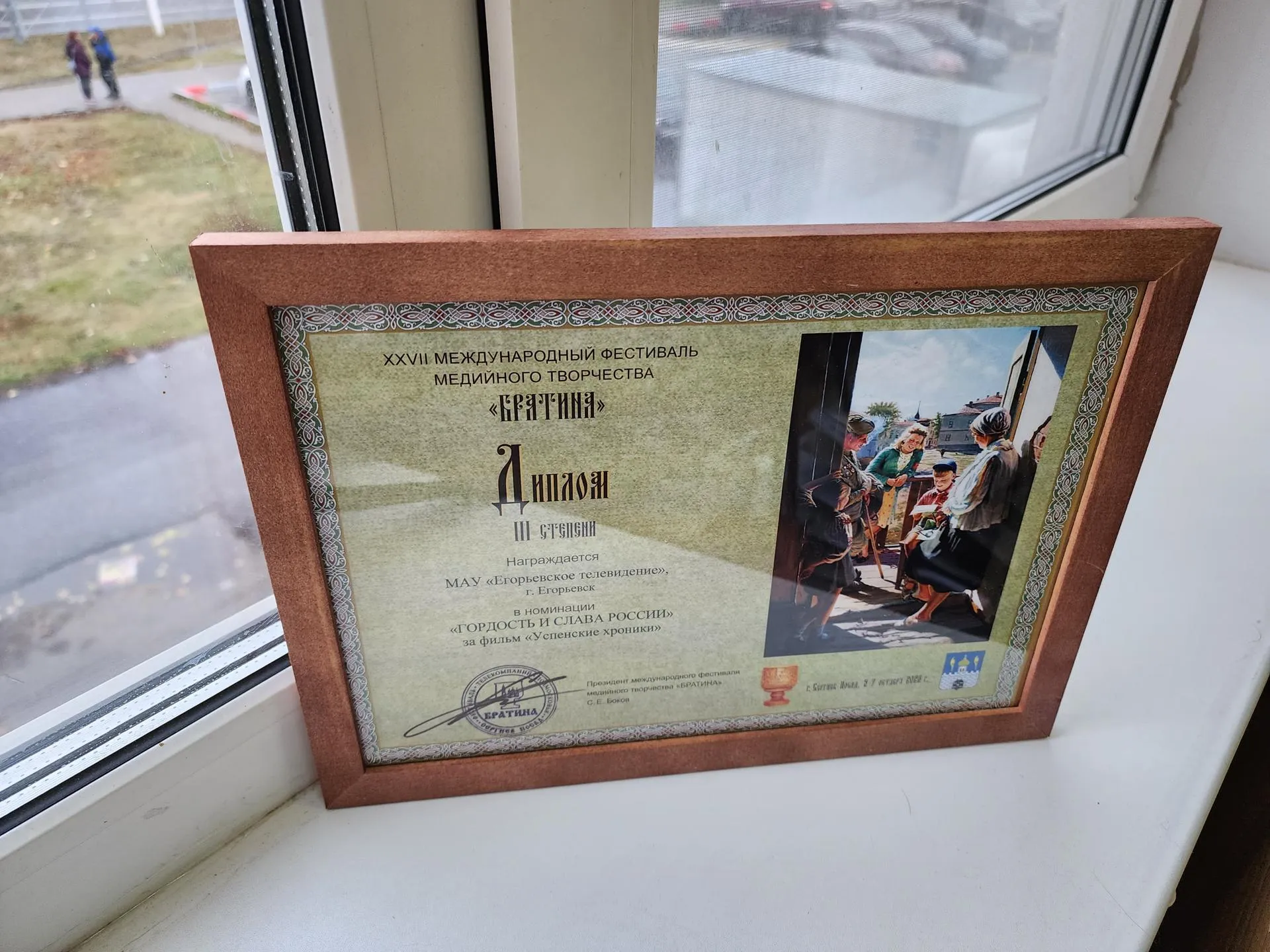 Фото: Юлия Андросова