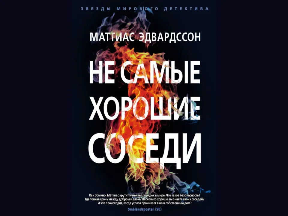 Фото: издательство «Азбука»