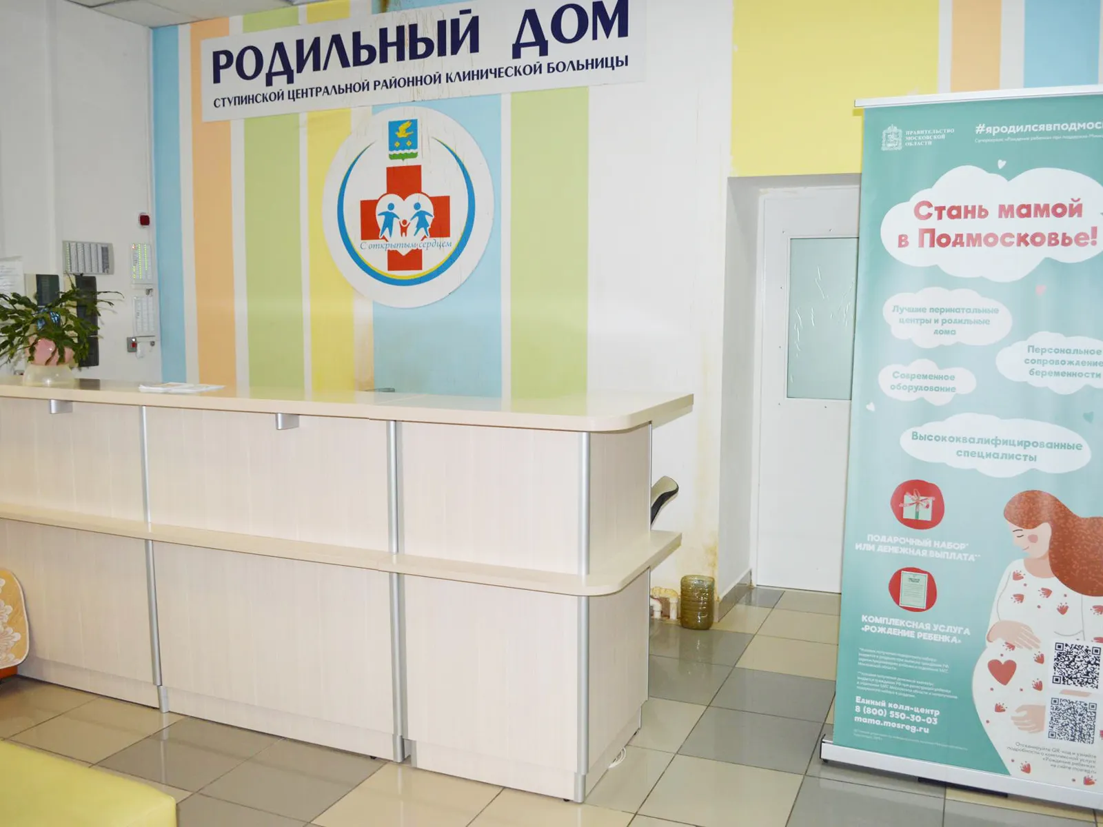 Фото: Пресс-служба Ступинской КБ