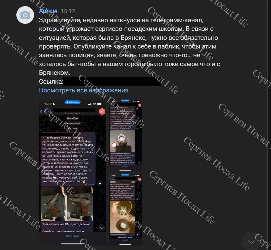 Фото: ТГ-канал Сергиев Посад Lifе