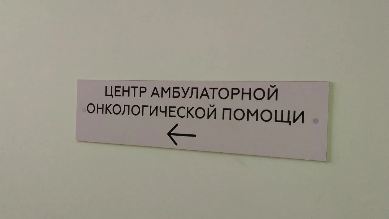 Балашихинская больница