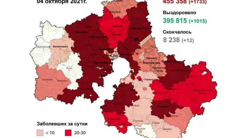 Одинцово и Мытищи. Новые красные зоны по ковиду назвали в Подмосковье
