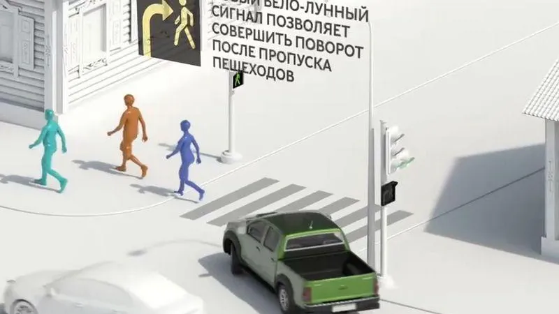 Первые светофоры с бело-лунными фазами появились в Подмосковье