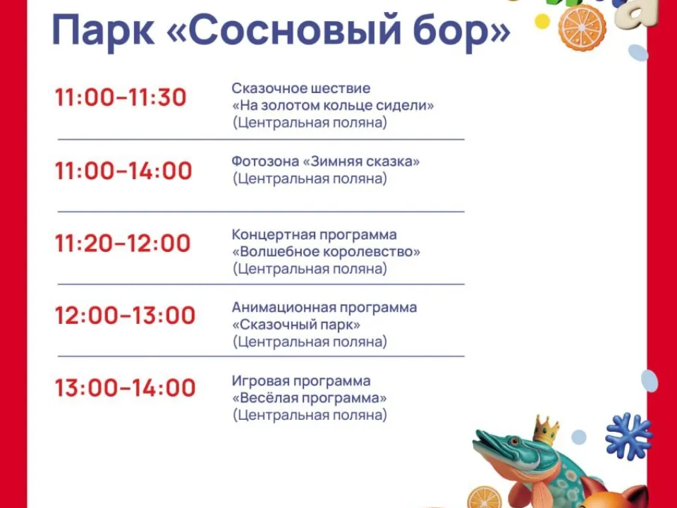 Фото: Парки Дмитровского городского округа