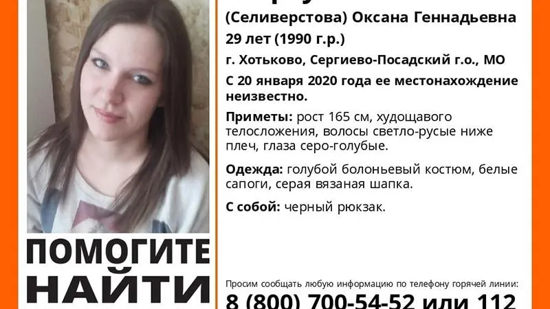 Женщину, не забравшую ребенка из детсада, ищут в Хотьково