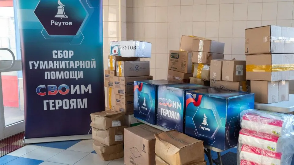 Фото: пресс-служба администрации г.о. Реутов