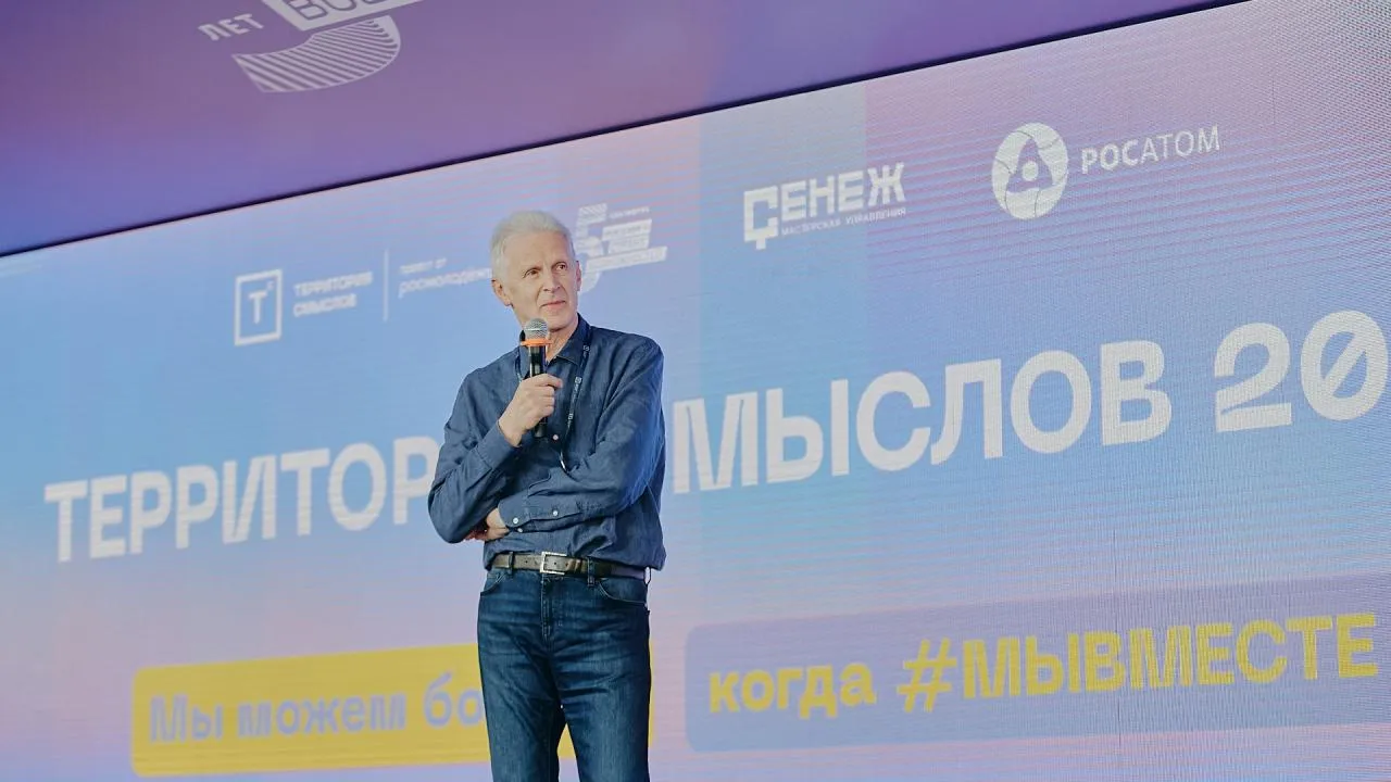 Пресс-служба форума «Территории смыслов»