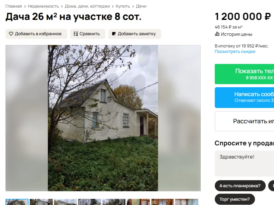 Фото: городская доска объявлений&nbsp;