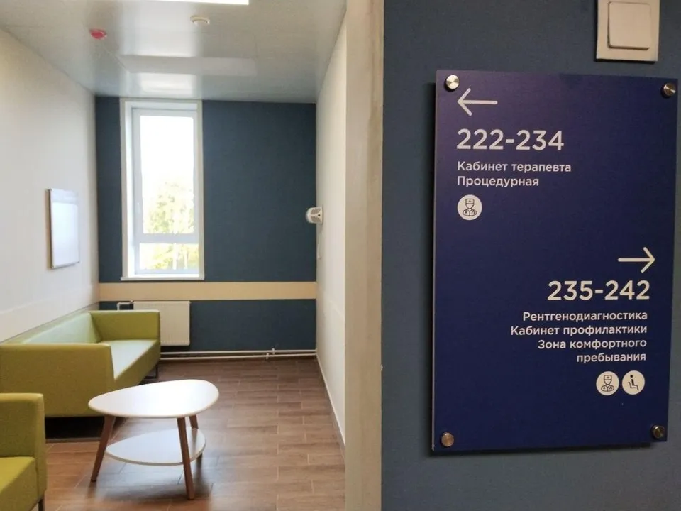 Фото: ГБУЗ МО «Балашихинская больница»