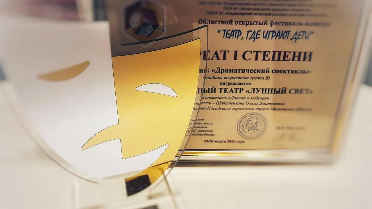 Школьный театр «Лунный свет»