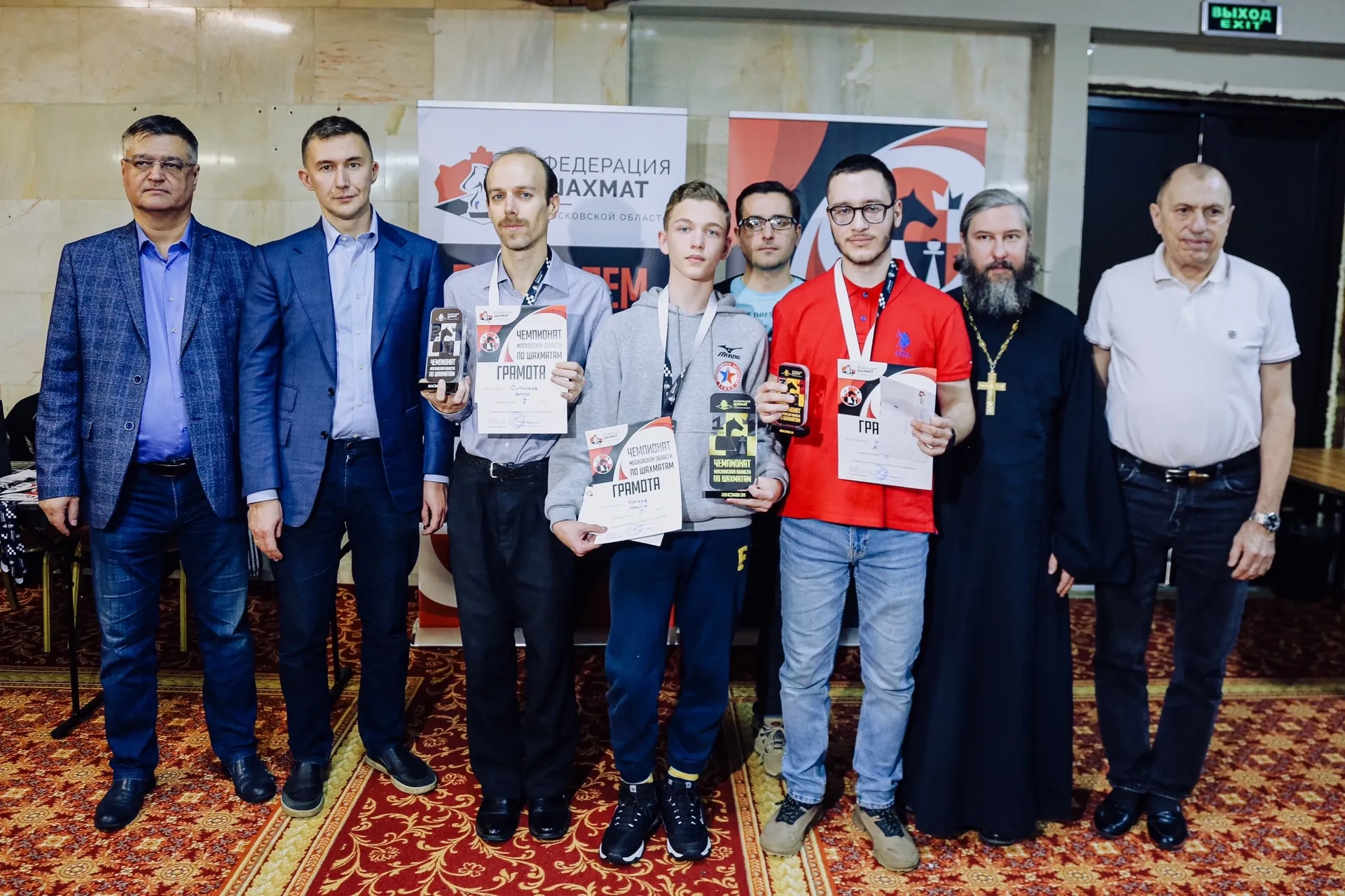 Фото: Федерация шахмат Московской области