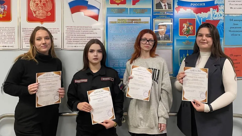 Фото: Министерство образования Московской области