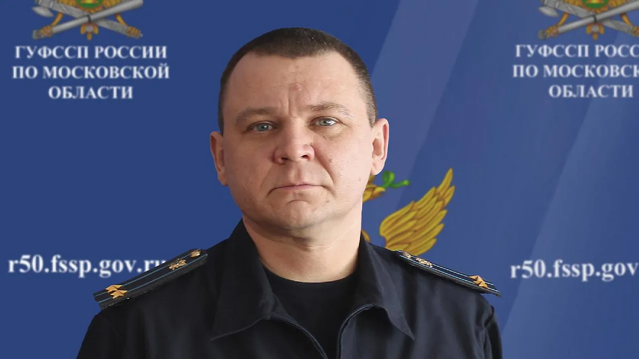 Главный судебный пристав Московской области рассказал о тонкостях работы, поддержке граждан и новом законе
