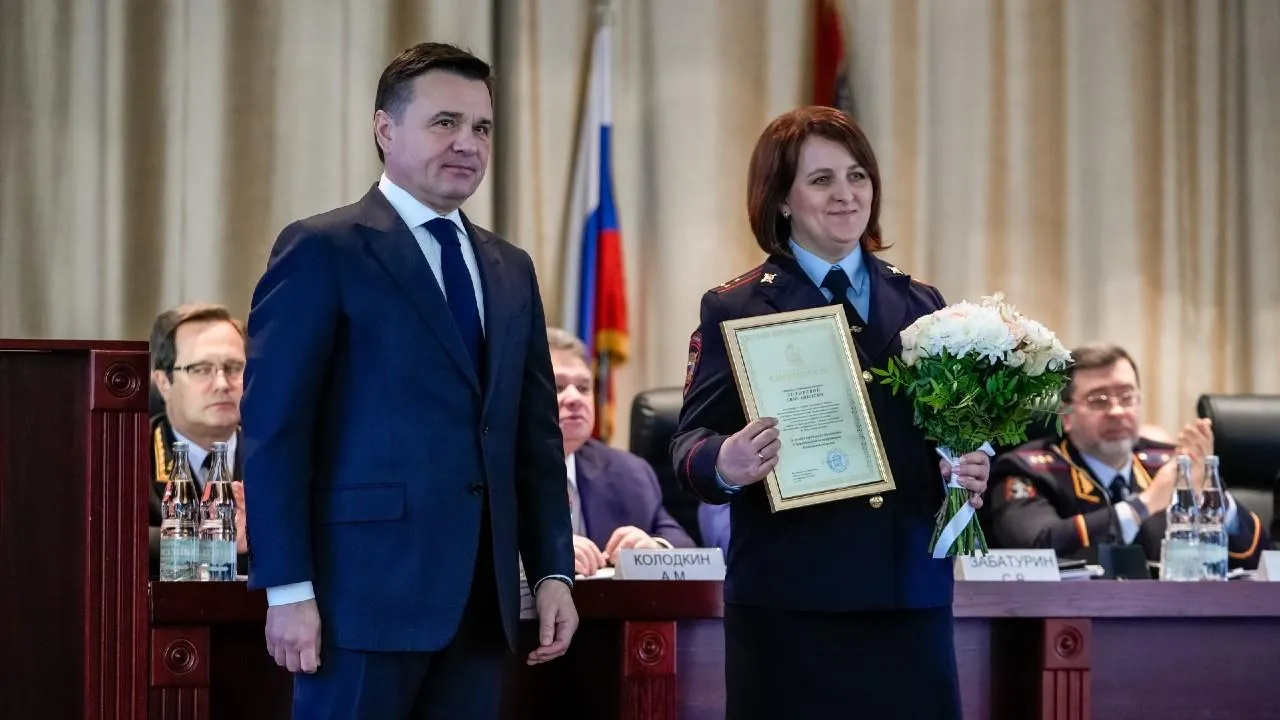 Губернатор Подмосковья поблагодарил правоохранительный блок за помощь участникам СВО