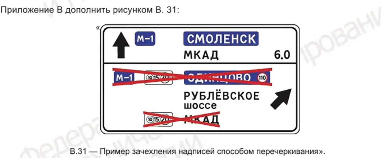 Скриншот документа с сайта Федерального агентства по техническому регулированию и метрологии