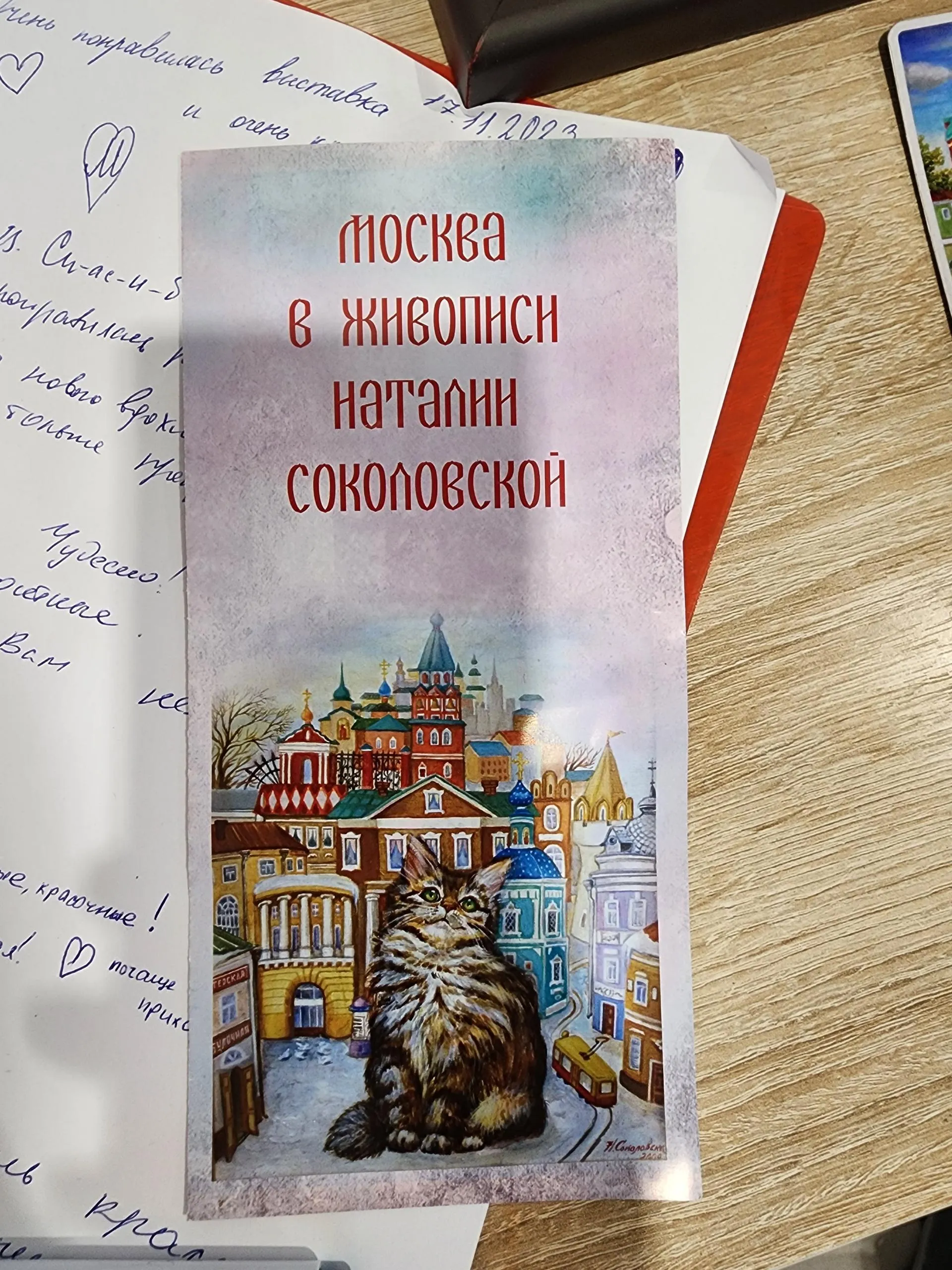 Дарья Савинова