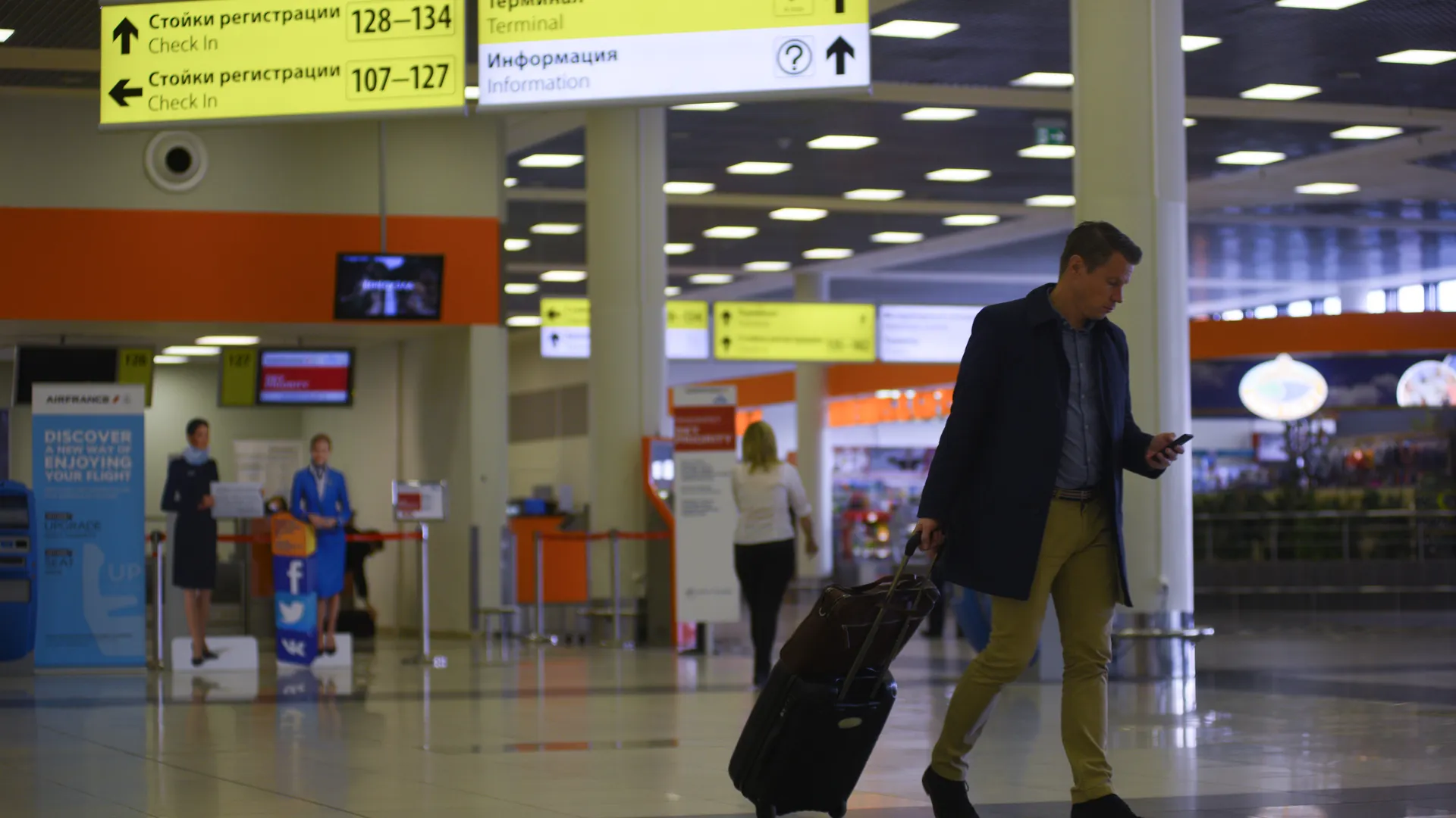 Аэропорт «Шереметьево»