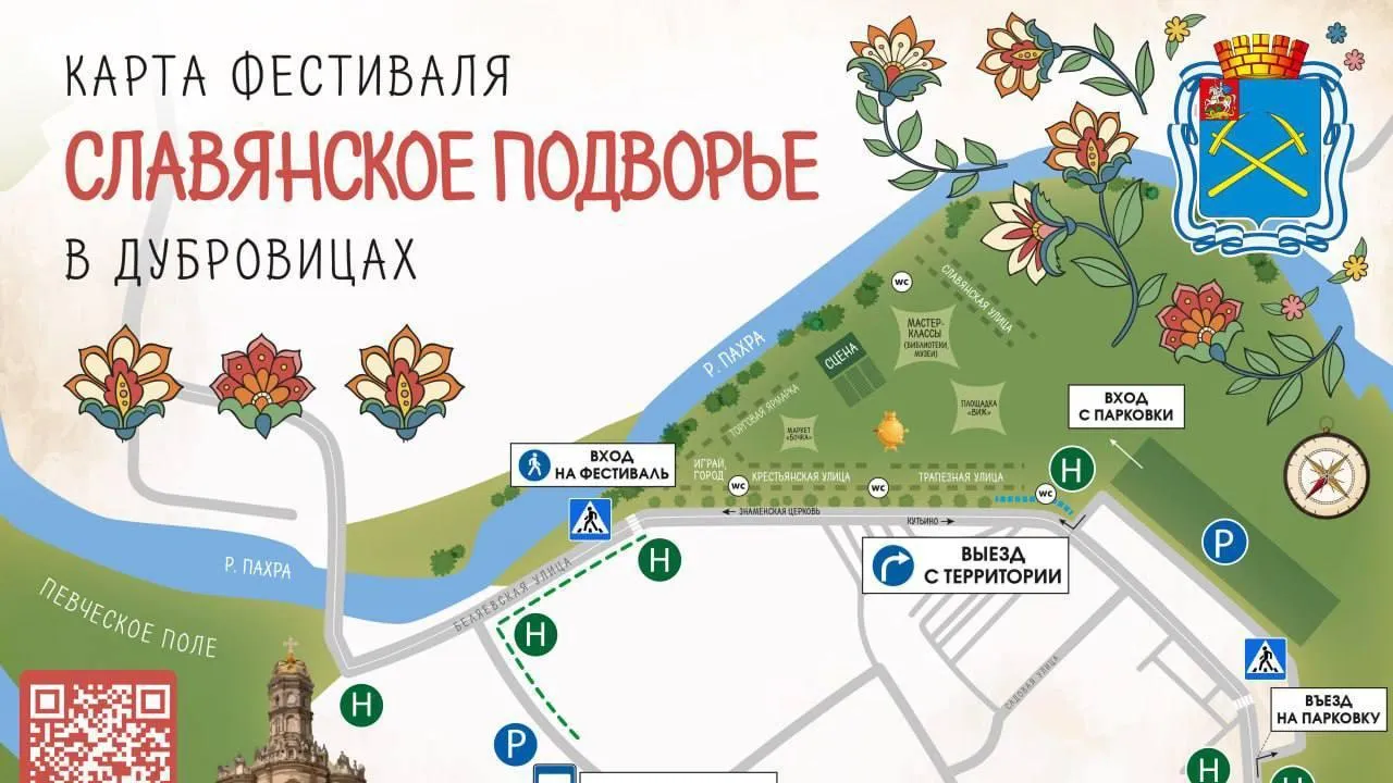 Пресс-служба администрации городского округа Подольск