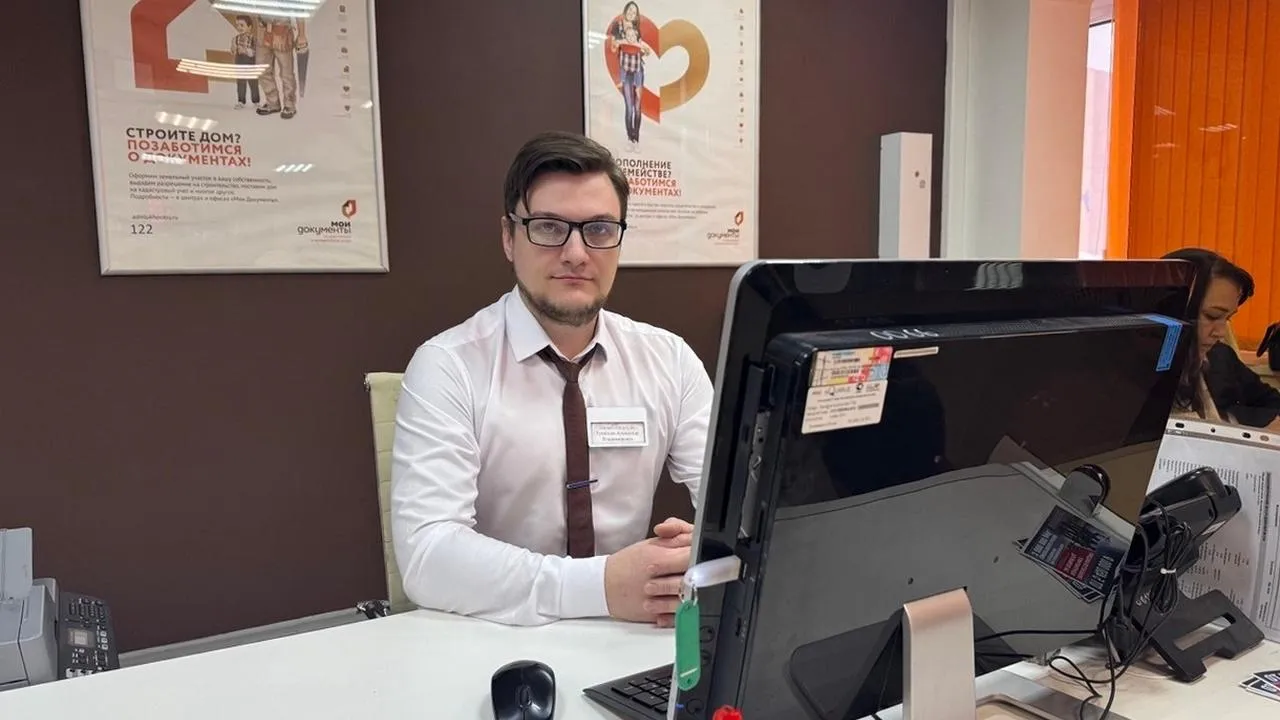 МФЦ Московской области