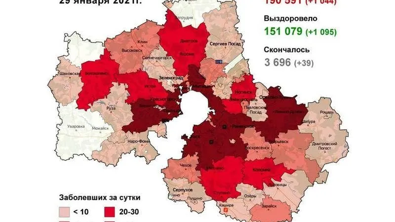 Коронавирус.Мособлштаб