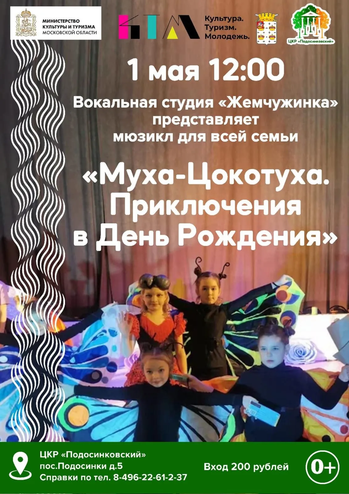 Фото: vk.com/Центр культурного развития&nbsp;«Подосинковский».