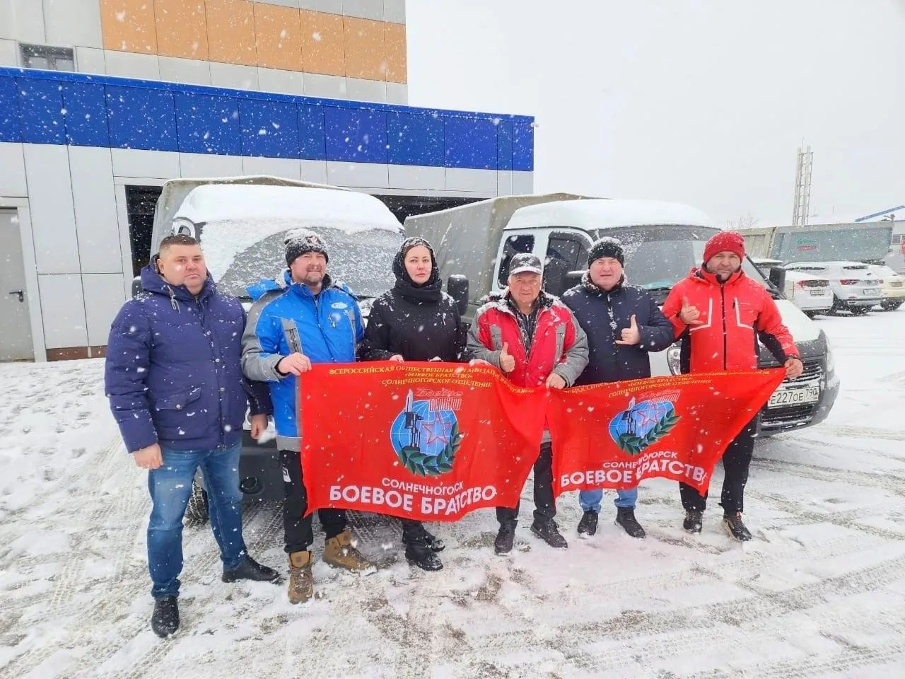 Солнечногорское отделение «Боевое Братство»