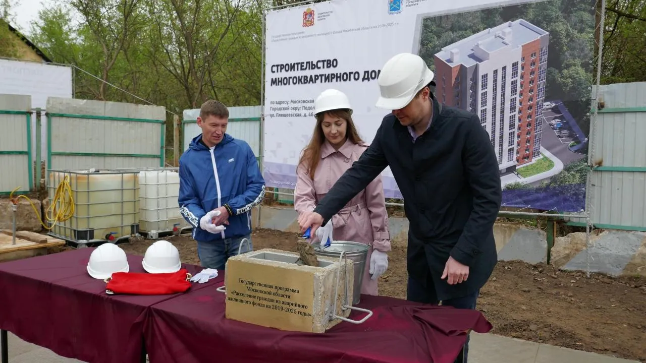 В Подольске заложили капсулу под строительство нового дома