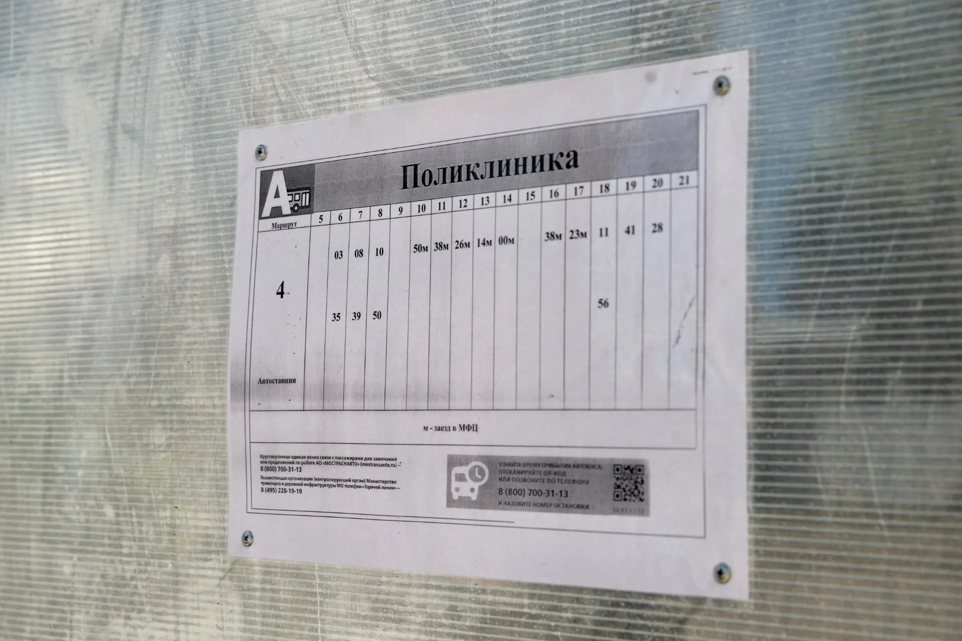 Пресс-служба администрации г. о. Солнечногорск