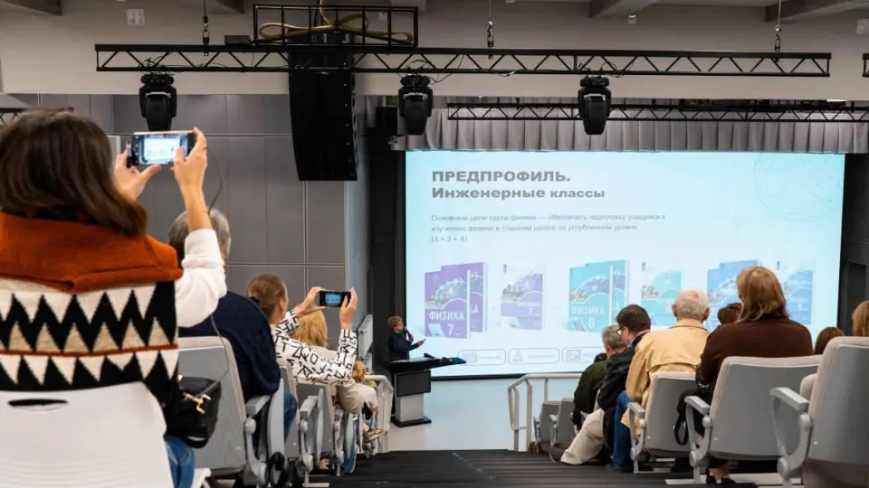 Фото: Министерство образования МО