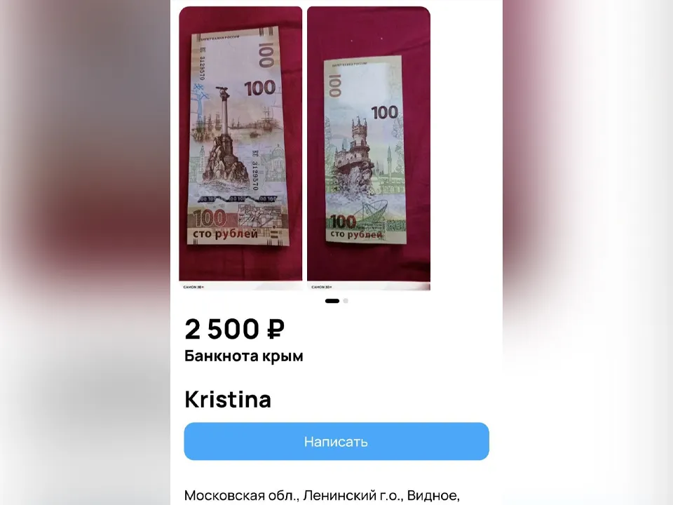 Фото: городская доска объявлений