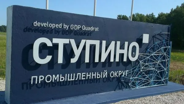 Три предприятия планируют ввести до конца года на территории «Ступино Квадрат»