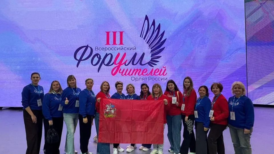 Фото: Министерство образования Московской области