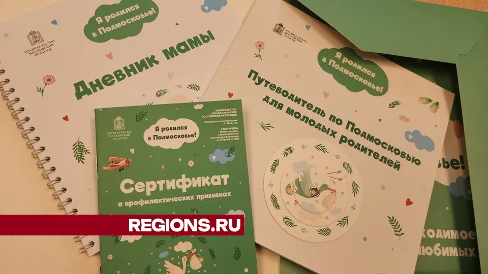 Фото: МедиаБанк Подмосковья/Владислава Соловьева