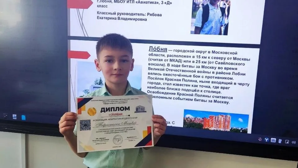 Пресс-служба администрации городского округа Лобня