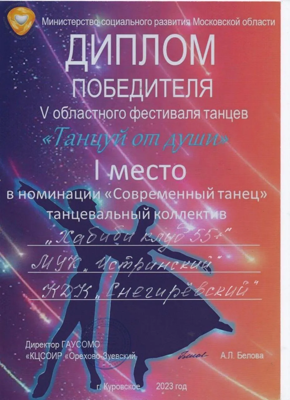 Фото: Администрация городского округа Истра / ВКонтакте