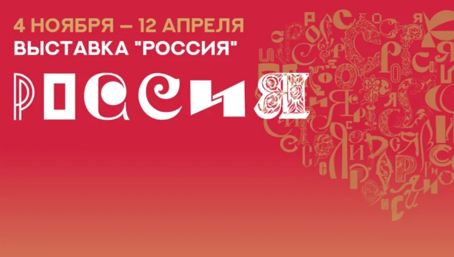 Фото с сайта мероприятия