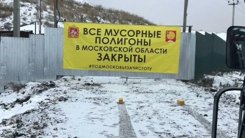 Министерство ЖКХ МО