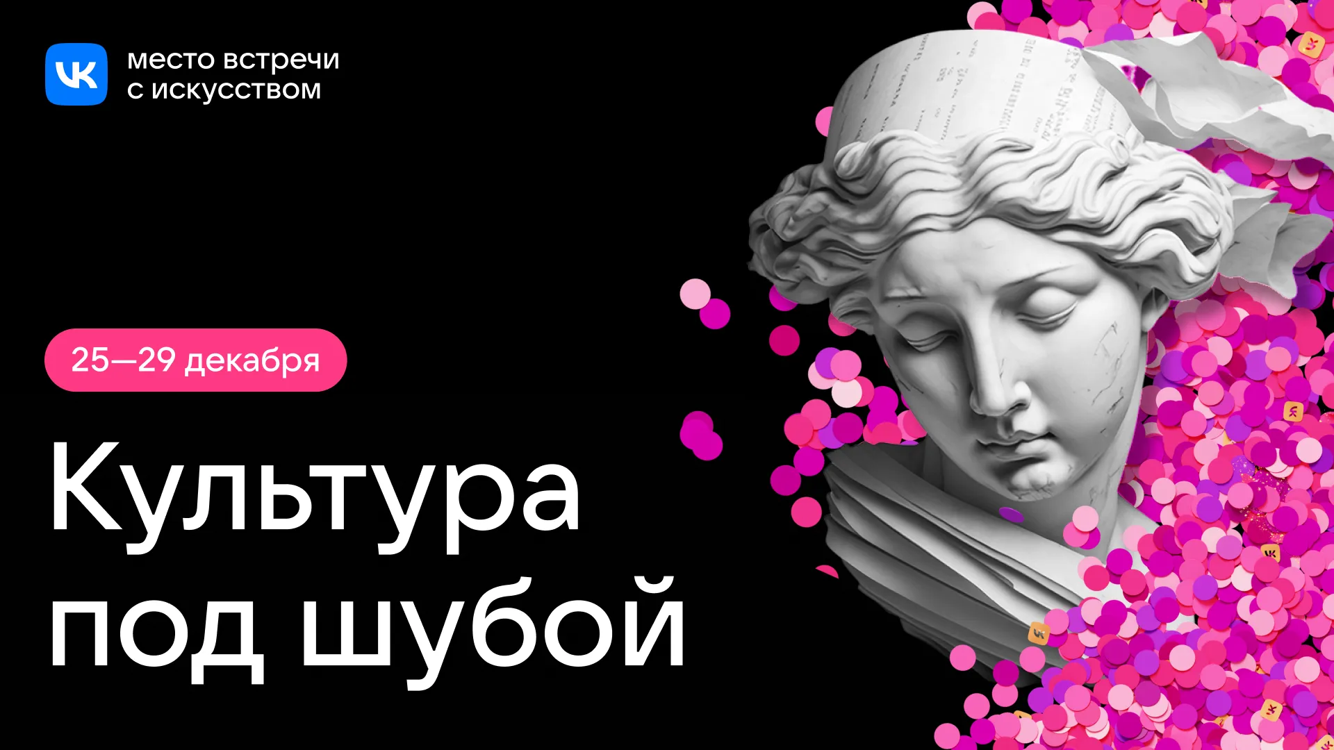 Пресс-служба «ВКонтакте»