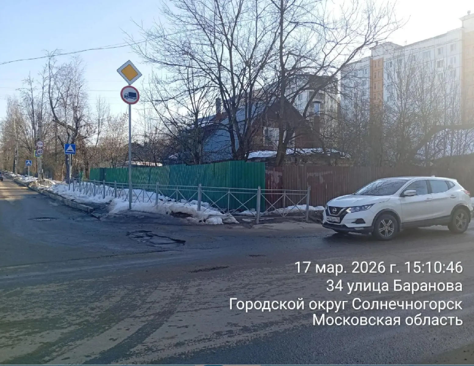 Администрация г. о. Солнечногорск