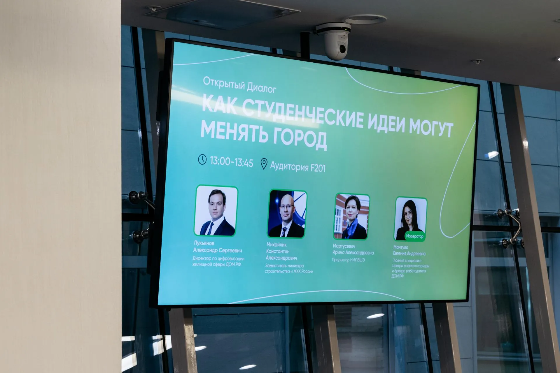 Пресс-служба «Дом.РФ»