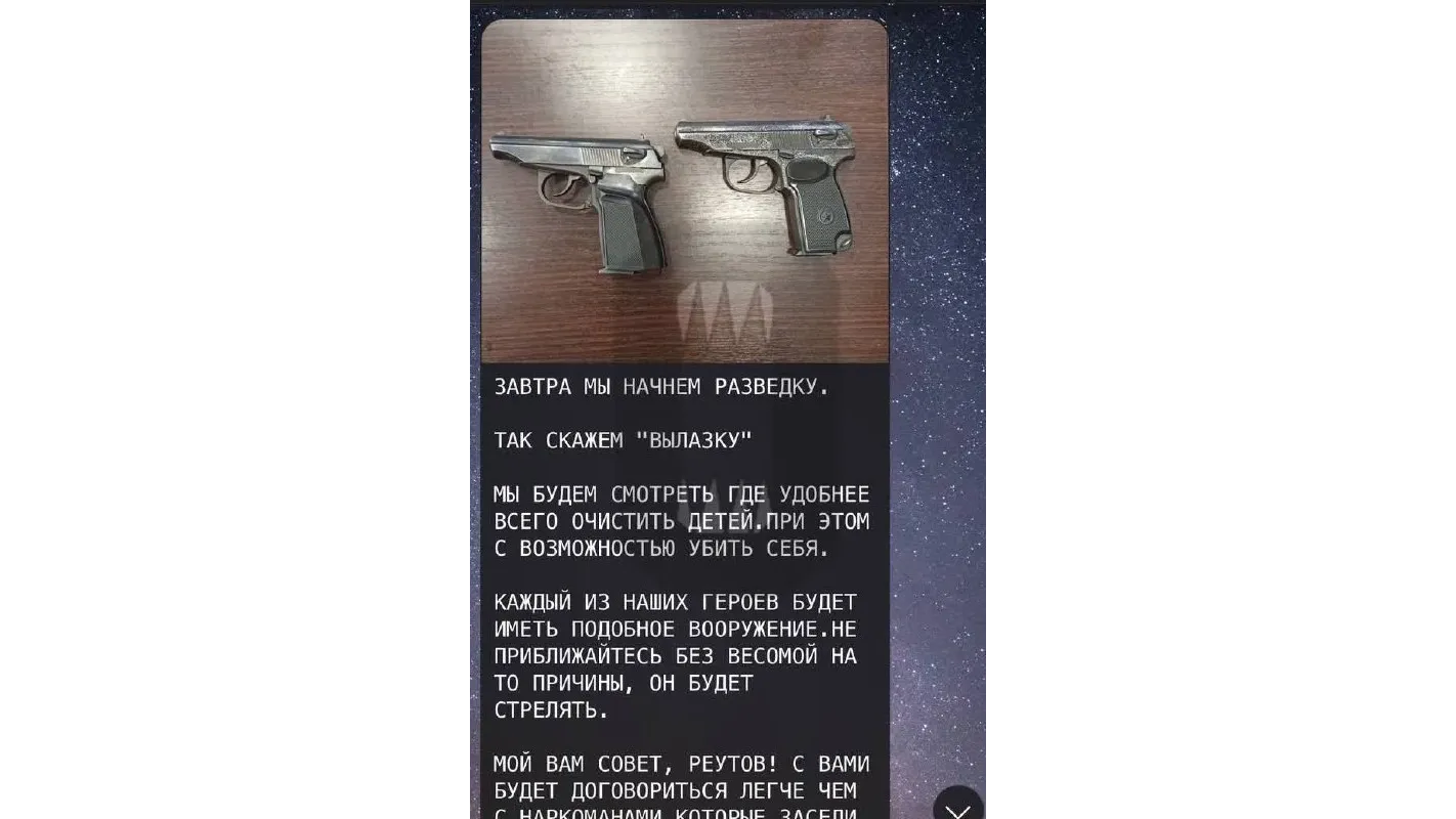 «Осторожно, Москва»