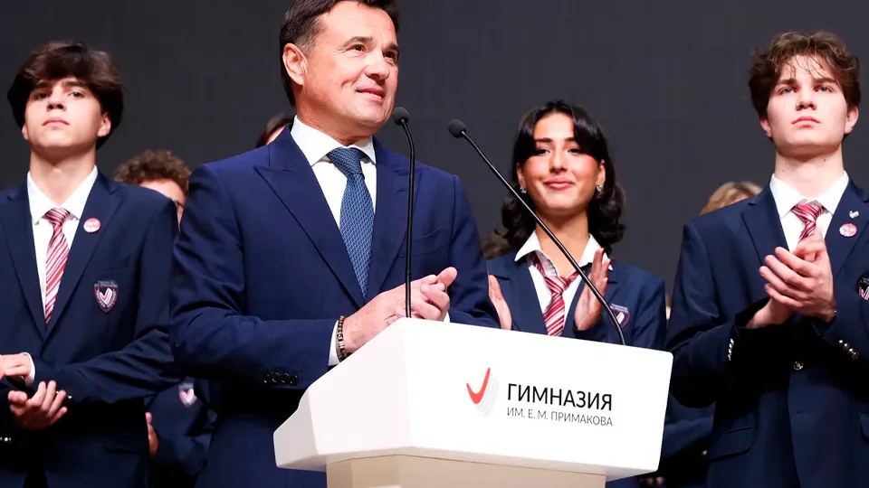 Фото: пресс-служба губернатора и правительства Московской области/Евгений Пронин