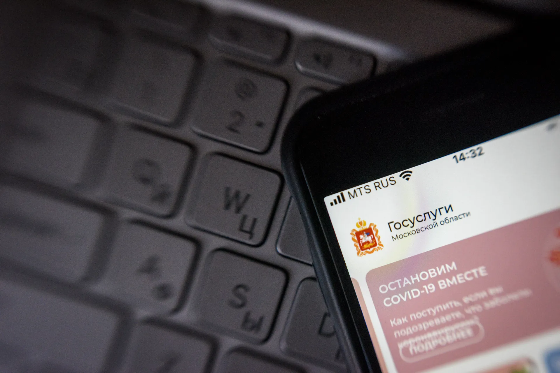 Мобильное приложение «Госуслуги Московской области»