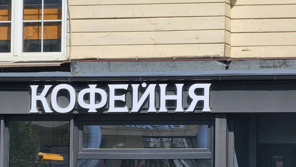 Фото: Елена Шумакова