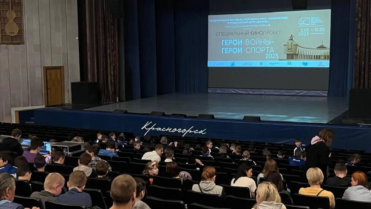 Пресс-служба министерства физической культуры и спорта МО