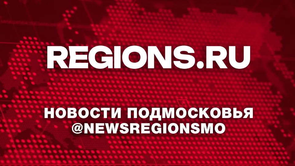 Фото: REGIONS