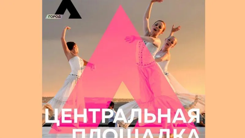 Юлия Савичева и Доминик Джокер выступят в Красногорске на фестивале «Город А»