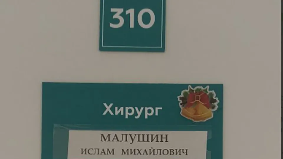 Фото: Пресс-служба Протвинской больницы